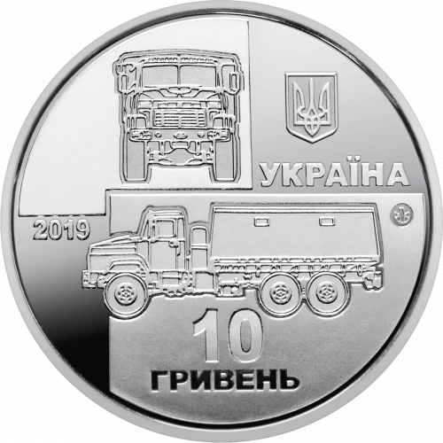 Монета 10 грн. 2019. КрАЗ-6322 “Солдат” (у капсулі)