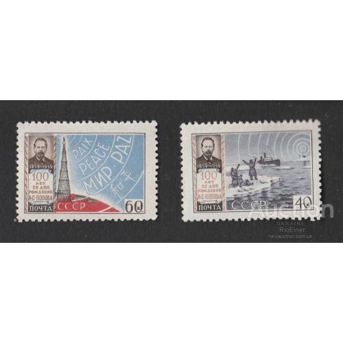 Серия марок СССР 1959 MNH. Загорский 2198, 2199