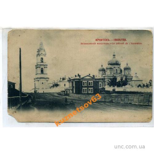 Открытки старый иркутск