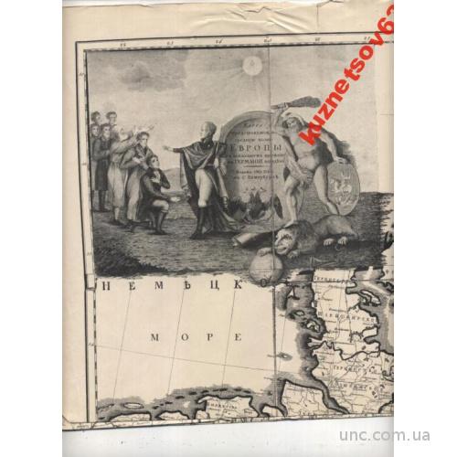 КАРТА ЕВРОПЫ 1813 ГОД  ПРЕДПОЛОЖИТ ИЗ КНИГИ 1890 Г