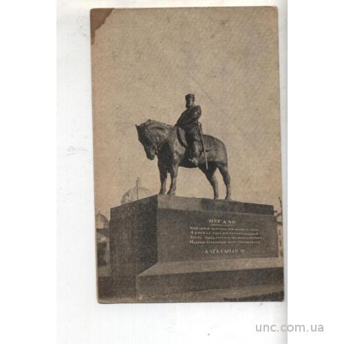 ЛЕНИНГРАД.  Памятник  Александру 3-му 1928г.