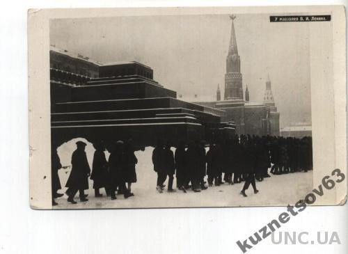МОСКВА. У МАВЗОЛЕЯ ЛЕНИНА.  1935