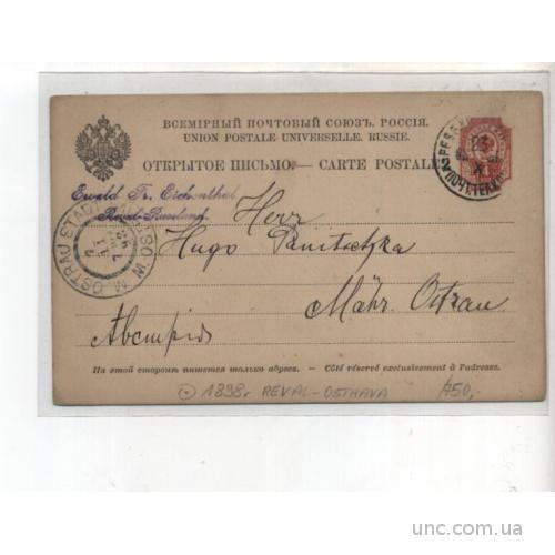 ПОЧТОВАЯ КАРТОЧКА.  1898