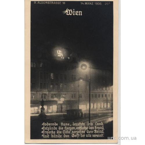 РЕЙХ. Аlserstrasse 18, 14.marz 1935 20h