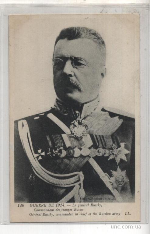 РУССКИЙ ГЕНЕРАЛ. 1914
