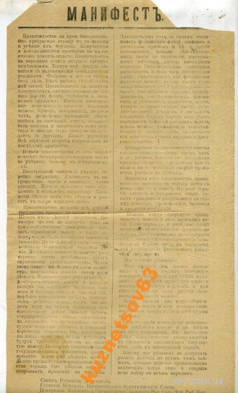 СОЦИАЛ-ДЕМОКРАТ РАБ ПАРТИЯ. ОРГ. КОМИТЕТ. 1906