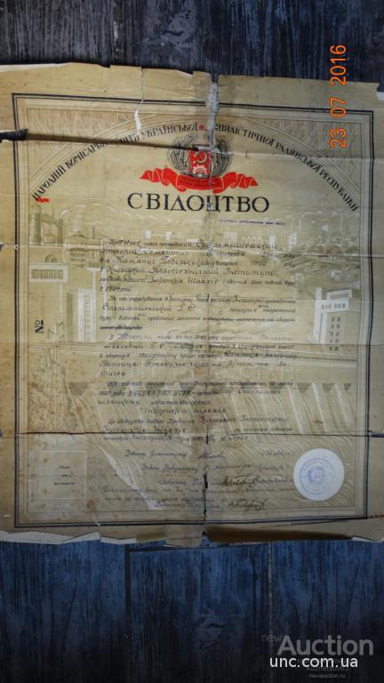 СВИДЕТЕЛЬСТВО. 1929 КИЕВСКИЙ ПОЛИТЕХНИЧЕСКИЙ ИНСТИТУТ.