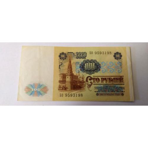 СССР 100 рублей 1991 год. Еще 100 лотов!