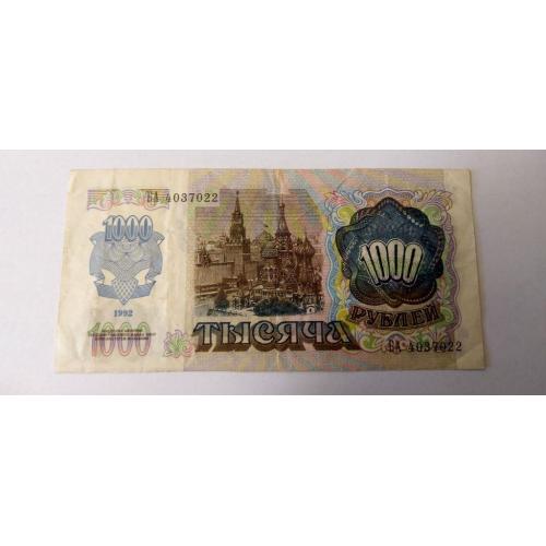 СССР 1000 рублей 1992 год. Еще 100 лотов!