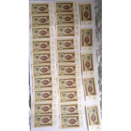 СССР 1 рубль серия АА! Номера подряд! 25 экз. 1991 год. В коллекцию... Еще 100 лотов.