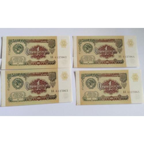 СССР 1 рубль серия АА! Номера некоторые подряд! 9 экз. 1991 год. В коллекцию... Еще 100 лотов.