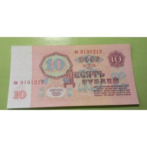 СССР 10 рублей красивый номер УФо 1961 год. Еще 100 лотов.