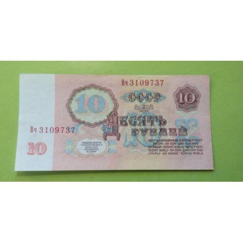 СССР 10 рублей без УФо 1961 год. Еще 100 лотов.