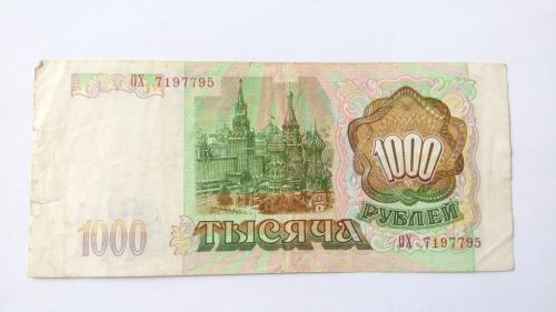 СССР 1000 рублей 1993 год. Еще 100 лотов!