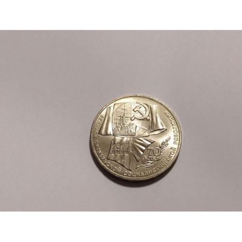 СССР ВОСР 1 рубль. Мешковой. В коллекцию... Еще 100 лотов!