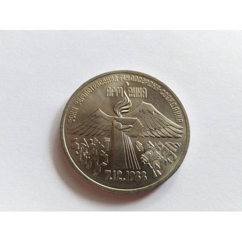 СССР Армения 3 рубля. Мешковой. В коллекцию. Еще 100 лотов!