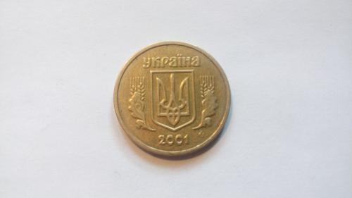 Украина 1 гривна 2001 год! Еще 100 лотов!