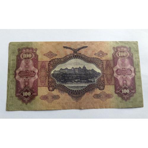 Венгрия 100 пенго 1930 год. В коллекцию... Еще 100 лотов.