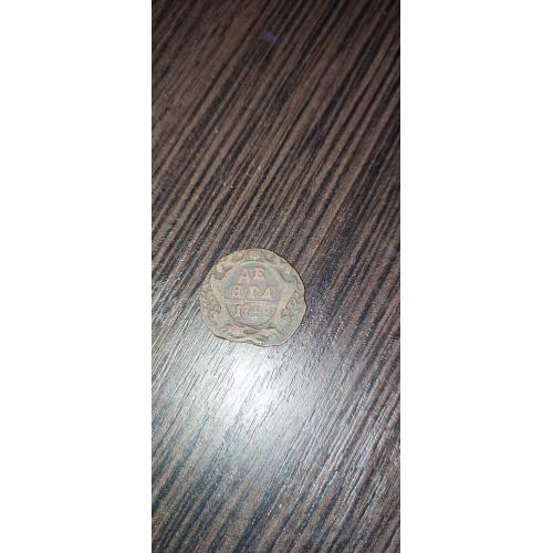 Монета 1748г