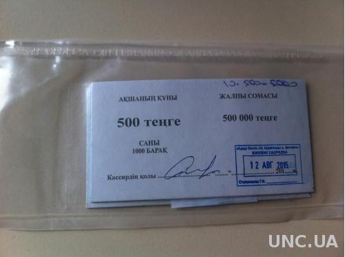 банкноты казахстана 500 теньге (10 в банковской упаковке)

