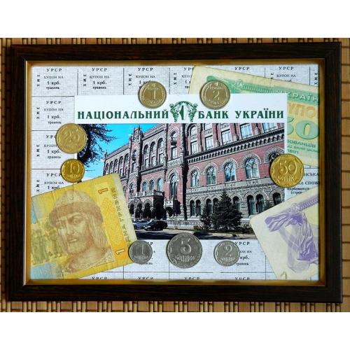 Коллаж Национальный Банк Украины (монеты и боны оригинал)