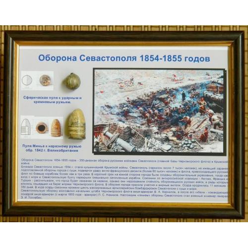 Коллаж Оборона Севастополя 1854-1855 (Пули с места боев оригинал) 