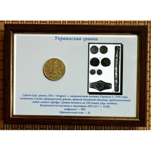 Коллаж Украинская Гривна (монета оригинал)