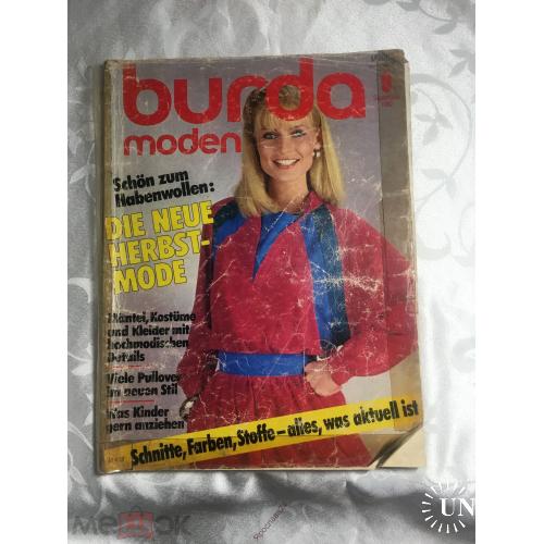 Журнал мод. Burda  Выкройки.  1982 Сентябрь. Вышивка, Вязание, Кулинария.
