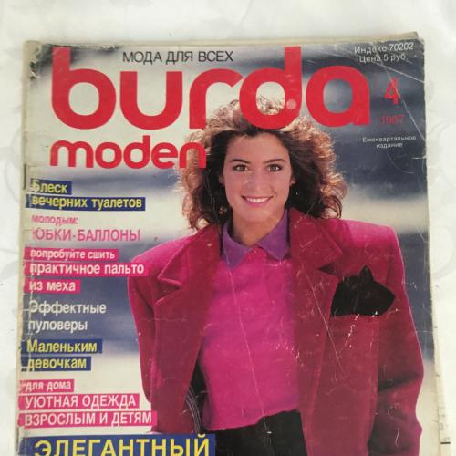 Журнал мод. Burda  Выкройки.  1987 апрель  Вышивка, Вязание, Кулинария.