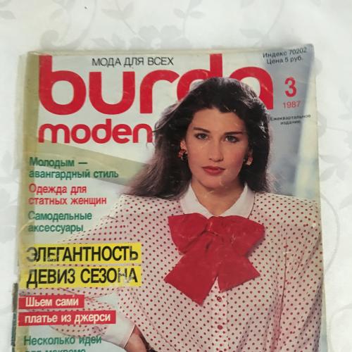 Журнал мод. Burda  Выкройки.  1987 март  Вышивка, Вязание, Кулинария.