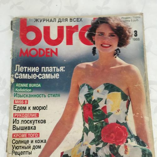 Журнал мод. Burda  Выкройки.  1988 март  Вышивка, Вязание, Кулинария.