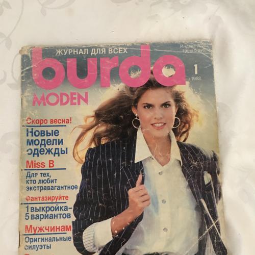 Журнал мод. Burda  Выкройки.  1988 январь  Вышивка, Вязание, Кулинария.