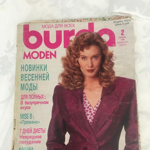 Журнал мод. Burda  Выкройки.  1989 февраль . Вышивка, Вязание, Кулинария.