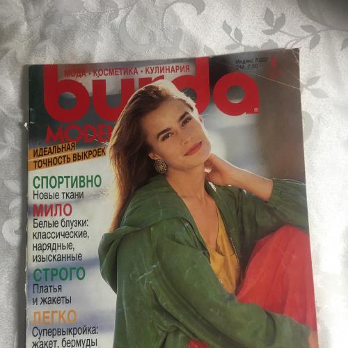 Журнал мод. Burda  Выкройки.  1991 Апрель. Вышивка, Вязание, Кулинария.