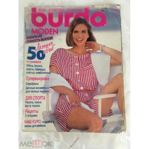 Журнал мод. Burda  Выкройки.  1991 июня   Вышивка, Вязание, Кулинария.