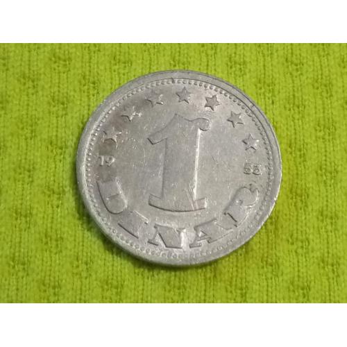 1953 Югославия 1 динар