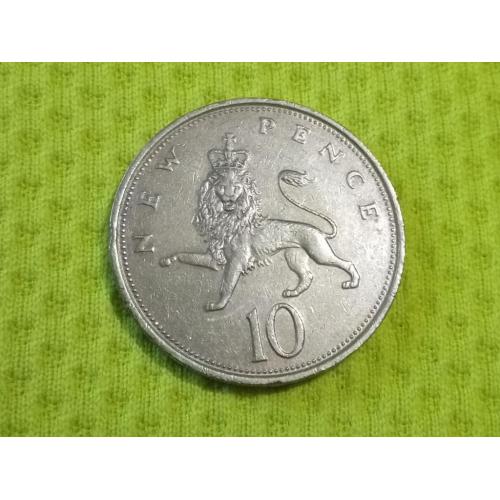 1973 Великобритания 10 пенсов