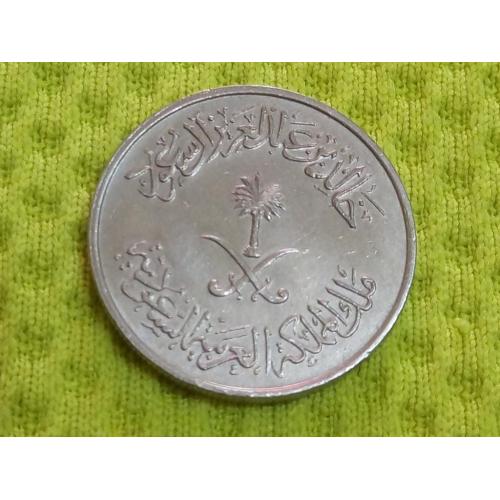 1980 Саудовская Аравия 10 халал