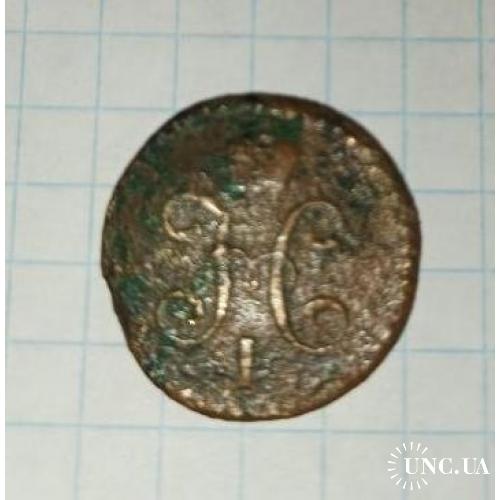 Монета 1845 год