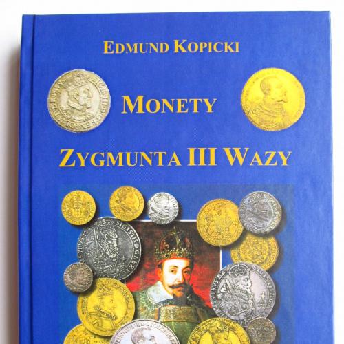 Монети Сігізмунда ІІІ Вази. Е. Копіцкі, 2007