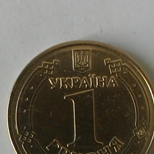 1 гривна 2004 год. Владимир Великий.
