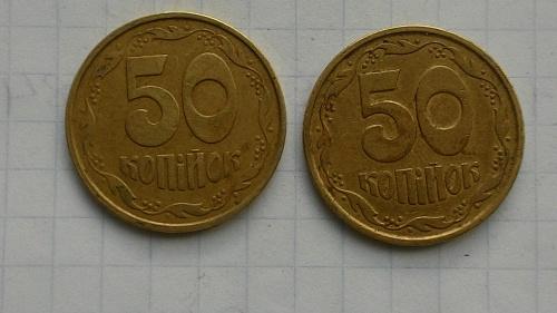 50 копеек 1992 года. Разная насечка гурта.