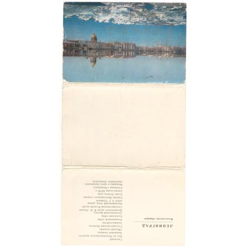 Ленинград. 1978 рік