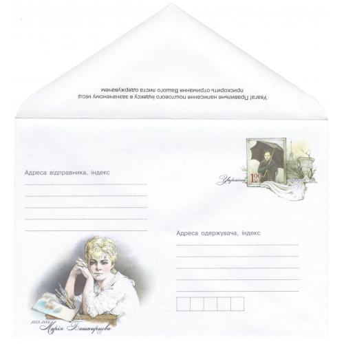 Марія Башкирцева. Україна, 2008 рік