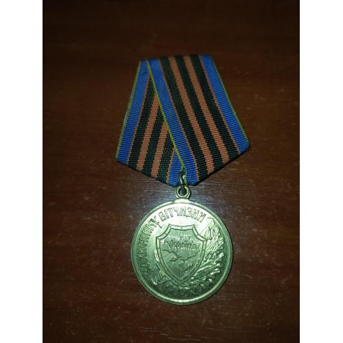 Медаль захиснику вітчизни