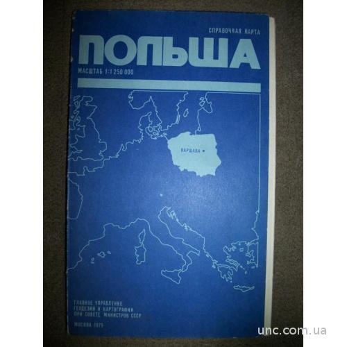 1162 Польша. Справочная карта. Москва 1979 год.