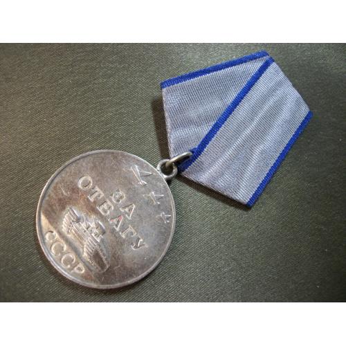 14S30 Медаль За отвагу №3622330. Серебро