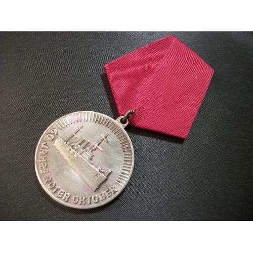14S32 Медаль 60 лет Октябрьской революции, медаль ГДР