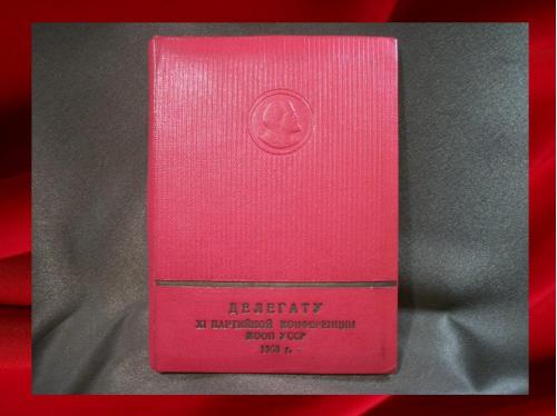 19Г31 Милиция, МООП УССР 1963, блокнот, записная книжка делегата