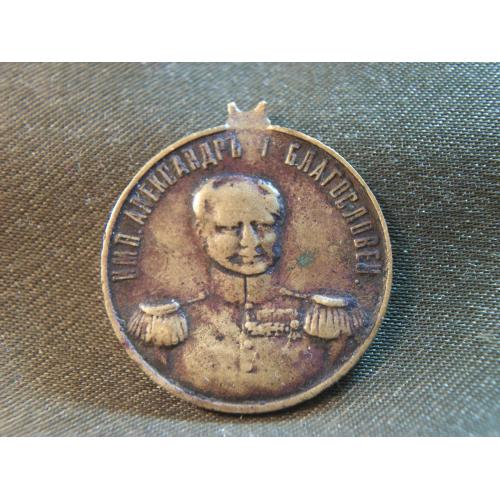 1Н21 Памятный жетон, император Александр 1, в память столетия войны 1812-1912. Бронза
